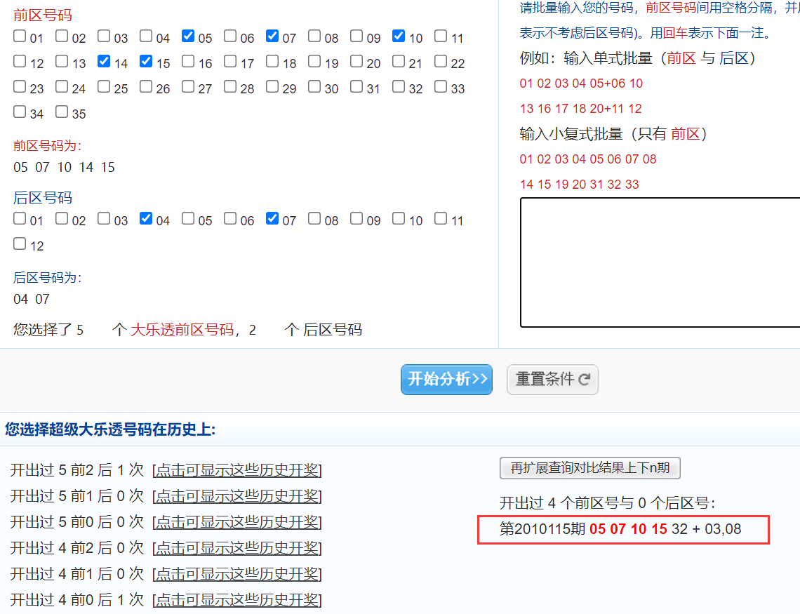 新澳六开彩开奖结果查询合肥中奖,资源整合策略实施_DX版57.263