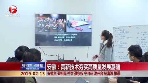 安徽展现新面貌，最新发展动态报道