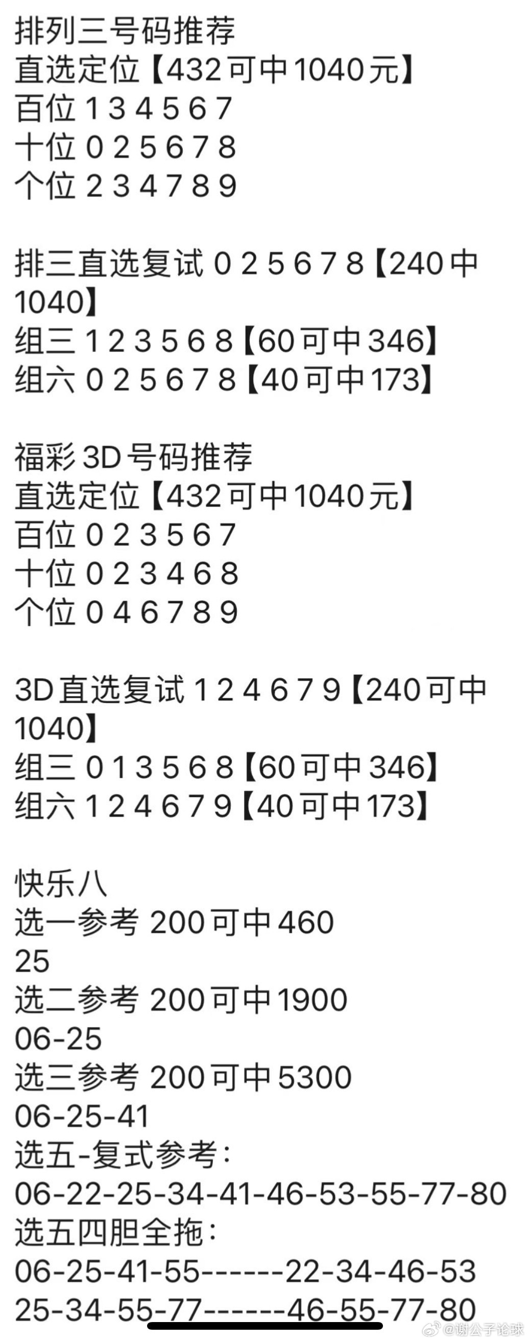 纵使余思弥漫 第6页