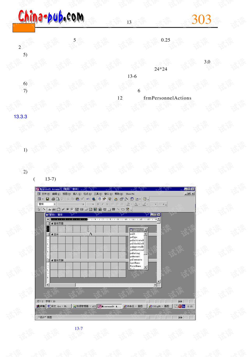 ゝ梦再续℡ 第6页