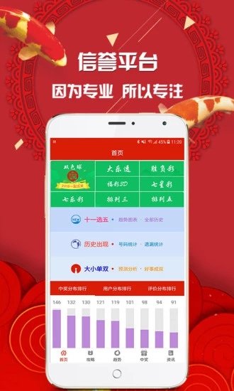 管家婆的资料一肖中特46期,专业评估解析_苹果64.789