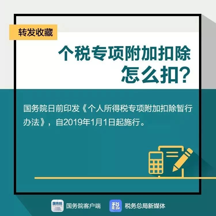 最新个税政策解析及其影响与应对之道