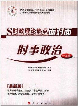 全球视角下的政治变迁与最新时事动态影响分析