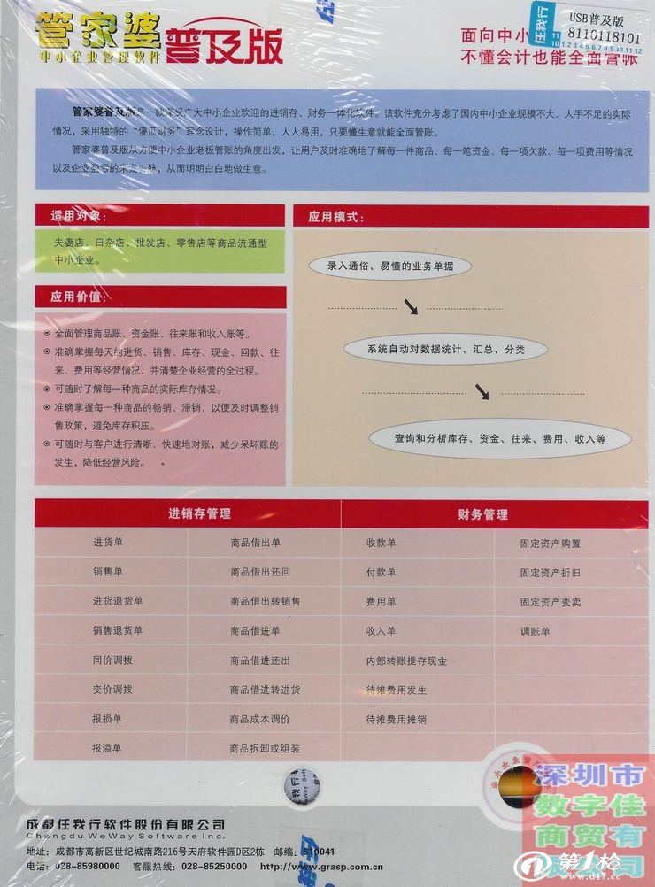 管家婆一肖一码最准资料92期,平衡性策略实施指导_桌面版1.226