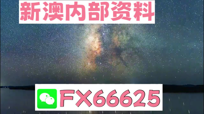 新澳天天彩正版资料,深度调查解析说明_AR94.563