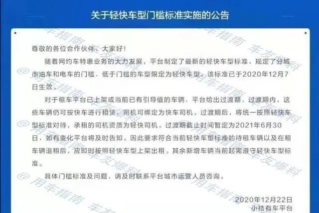 滴滴新政重塑行业生态，共创安全出行新纪元