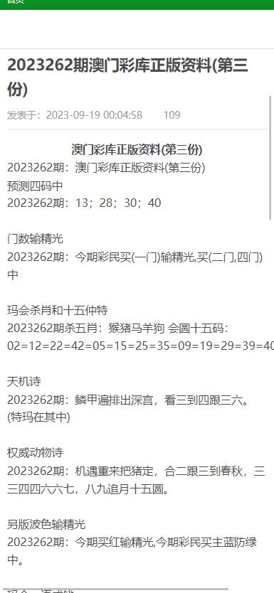 2024新澳门正版资料免费大全,实践验证解释定义_扩展版44.328