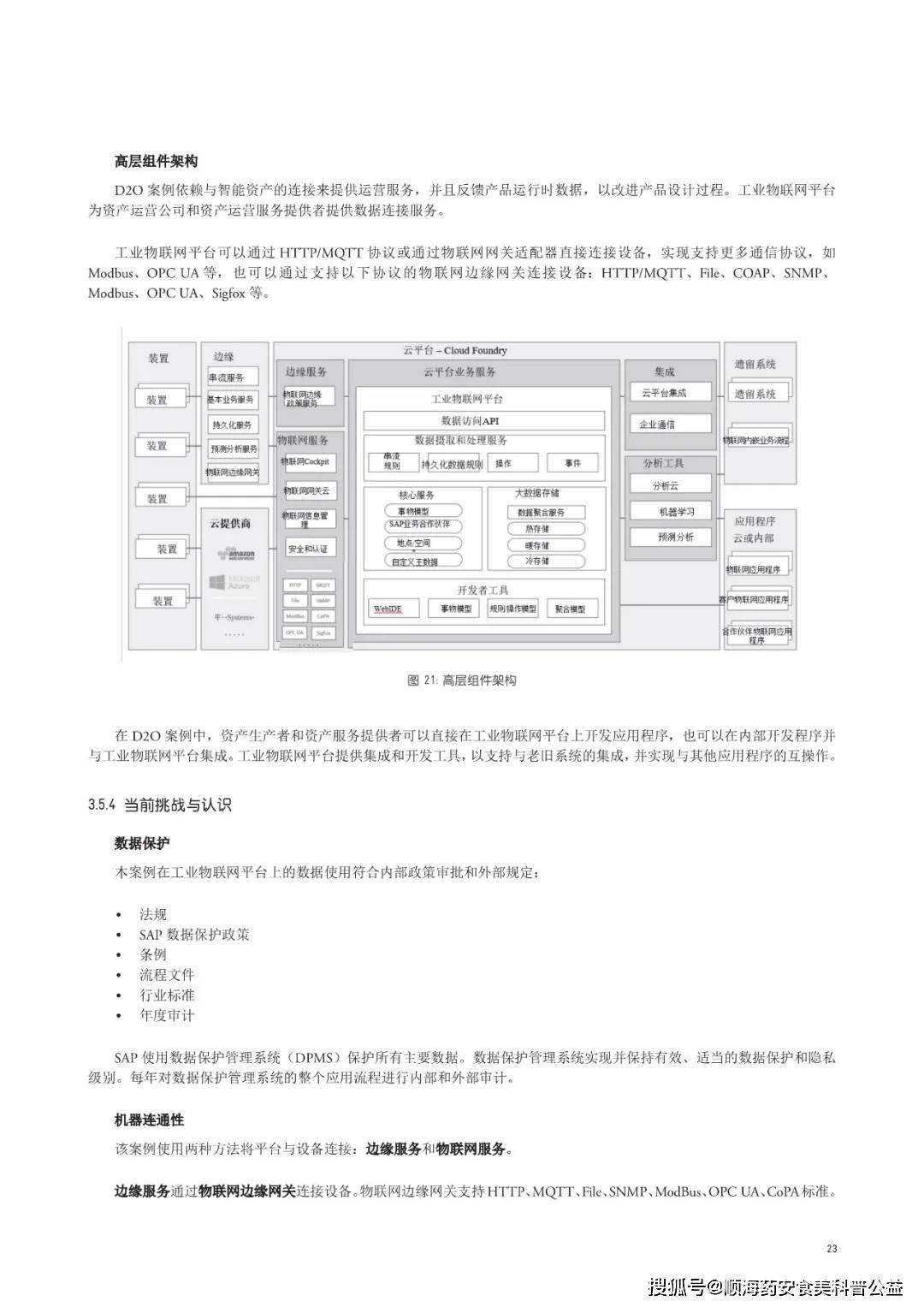 新澳门六开奖结果2024开奖记录查询网站,效率资料解释落实_尊贵版59.833