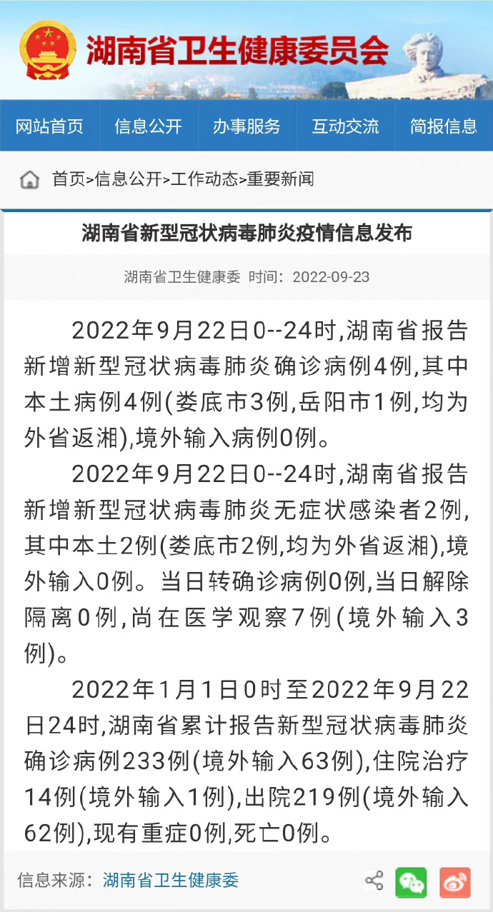 飘逸的云 第6页