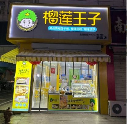 最新包子店转让，商机与挑战并存