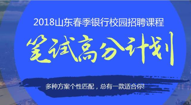 聊城最新招聘信息总览