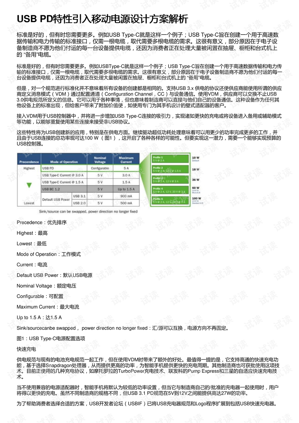 南离 第6页