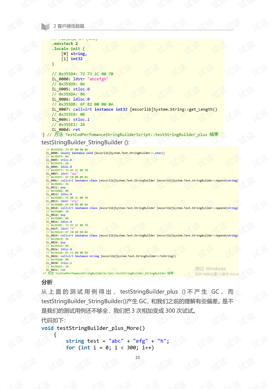 彩霸王免费内部资料澳门,实际案例解析说明_理财版38.867