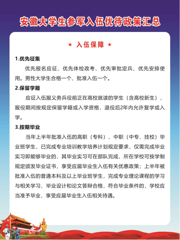 最新优抚政策照亮退役军人生活新篇章