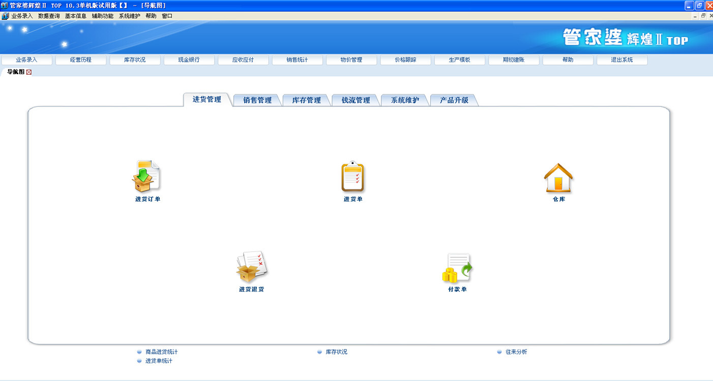 7777788888管家婆免费,实地数据验证实施_战斗版86.84