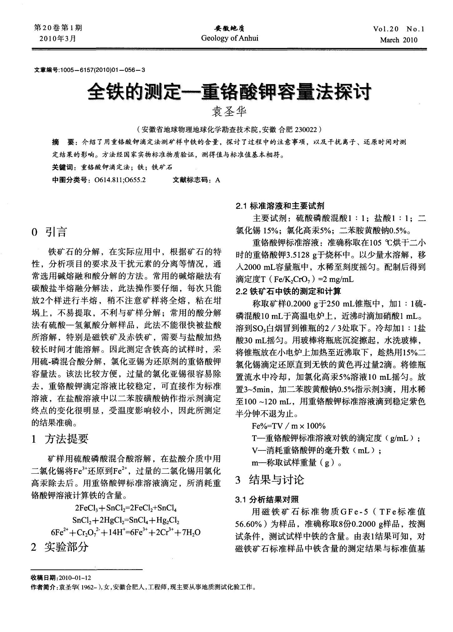 新澳特精准资料,定量解答解释定义_WP48.376