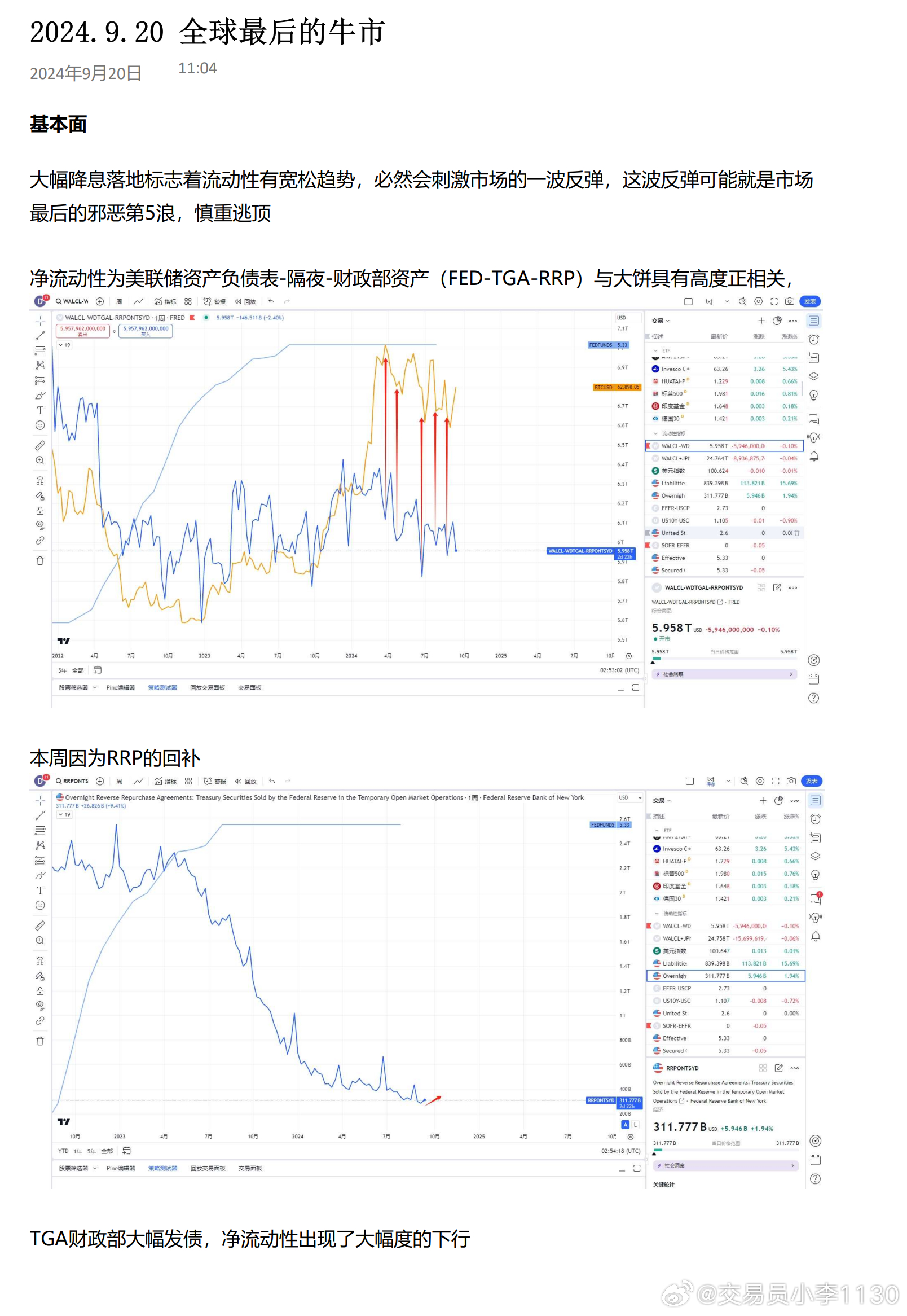 2024特大牛市即将爆发,精细化解读说明_苹果版19.407