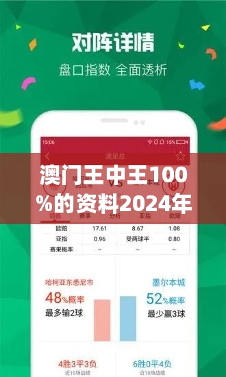 澳门王中王100%期期中一期,科学化方案实施探讨_体验版56.567