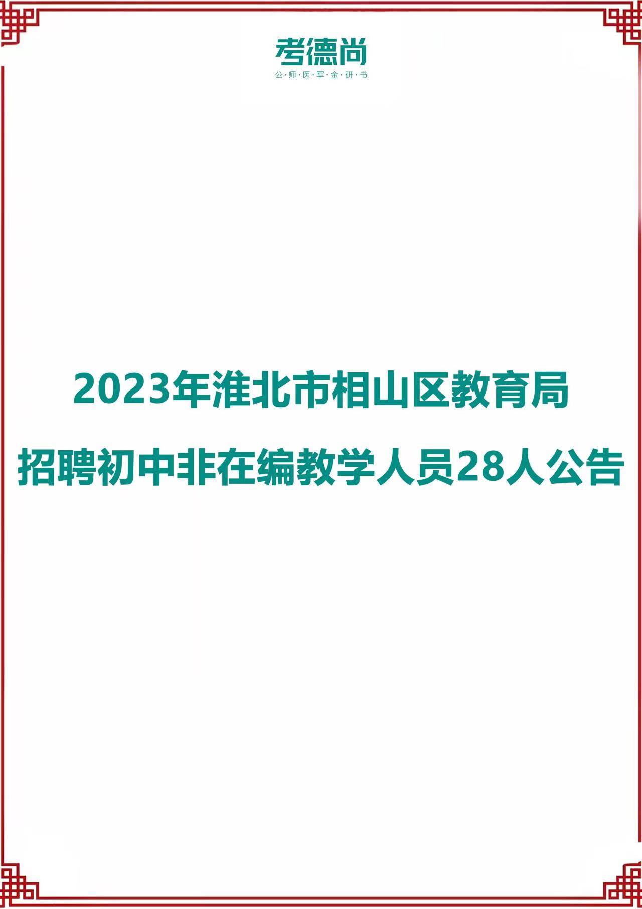 淮北招聘动态更新与行业趋势深度解析