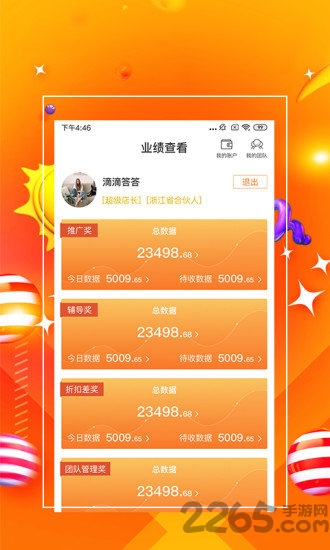 7777788888管家精准管家婆免费,全面理解计划_YE版53.839