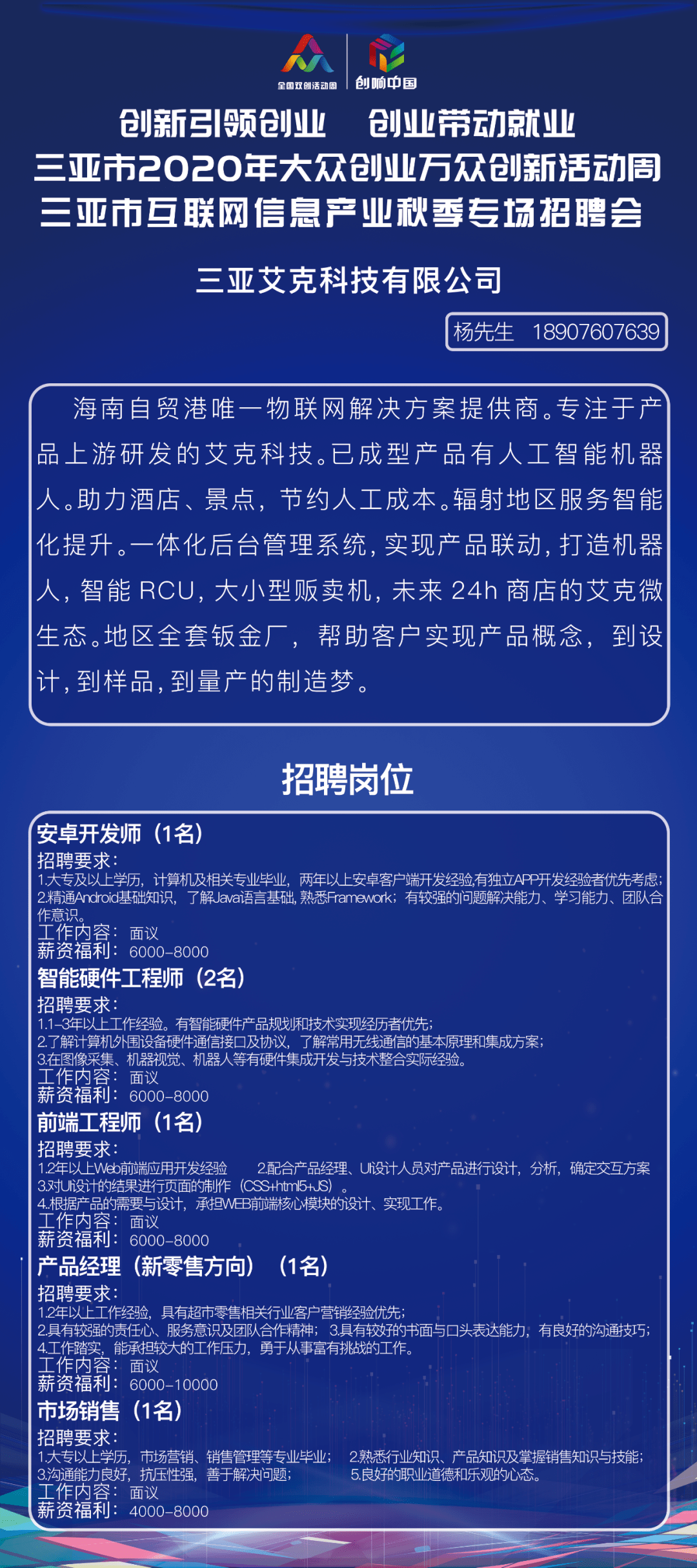 三亚最新招聘信息汇总