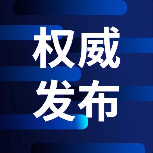 新澳2024今晚开奖结果,正确解答落实_UHD版35.809