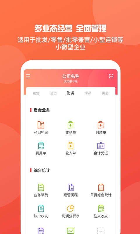 管家婆澳门免费公开图,专家解析意见_手游版94.653