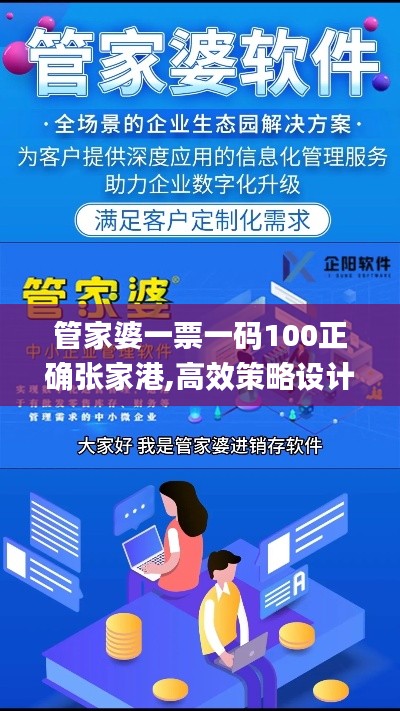 管家婆一笑一马100正确,专家解读说明_挑战款79.311