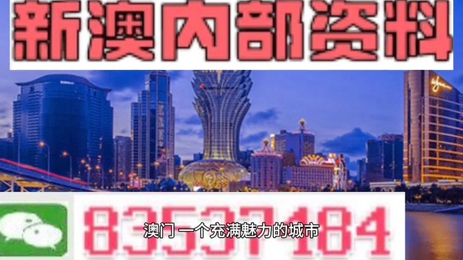 澳门广东八二站资料,最佳精选解析说明_VIP18.608