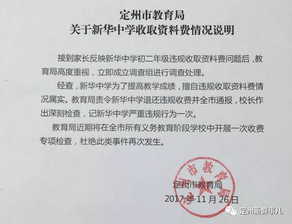 定州最新招聘信息概述