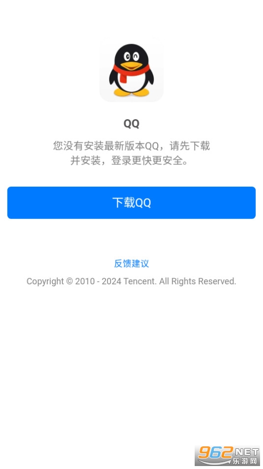 QQ最新版下载安装攻略