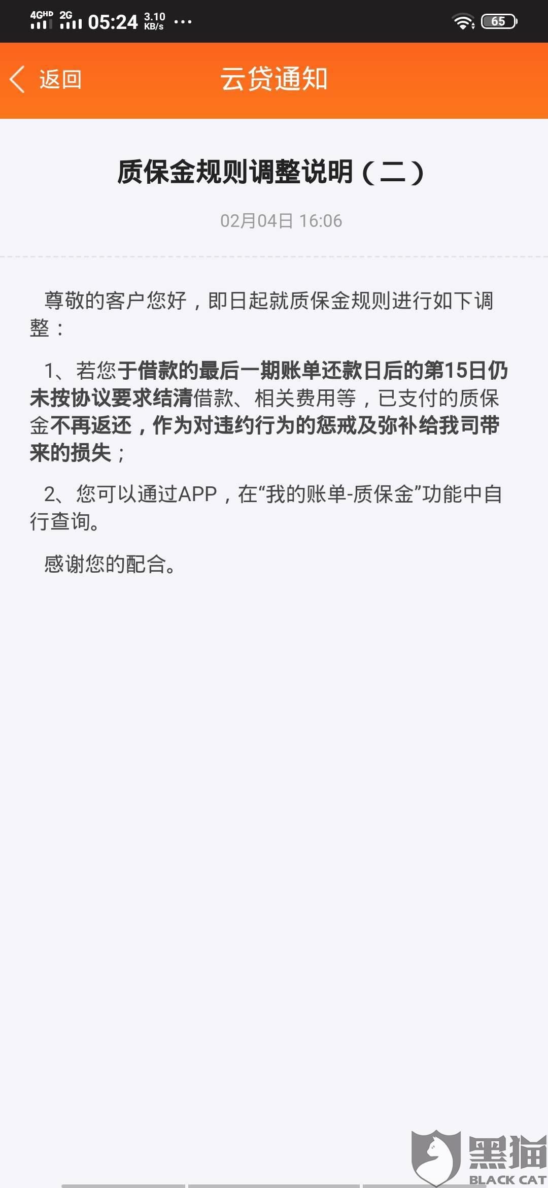 质保金最新规定及其对企业和行业的影响