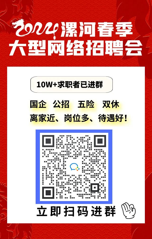 漯河招聘网最新职位发布，探索职业发展黄金机会