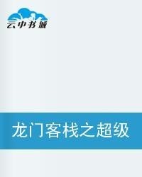 澳门最精准正最精准龙门客栈图库,高效解析方法_Notebook84.130