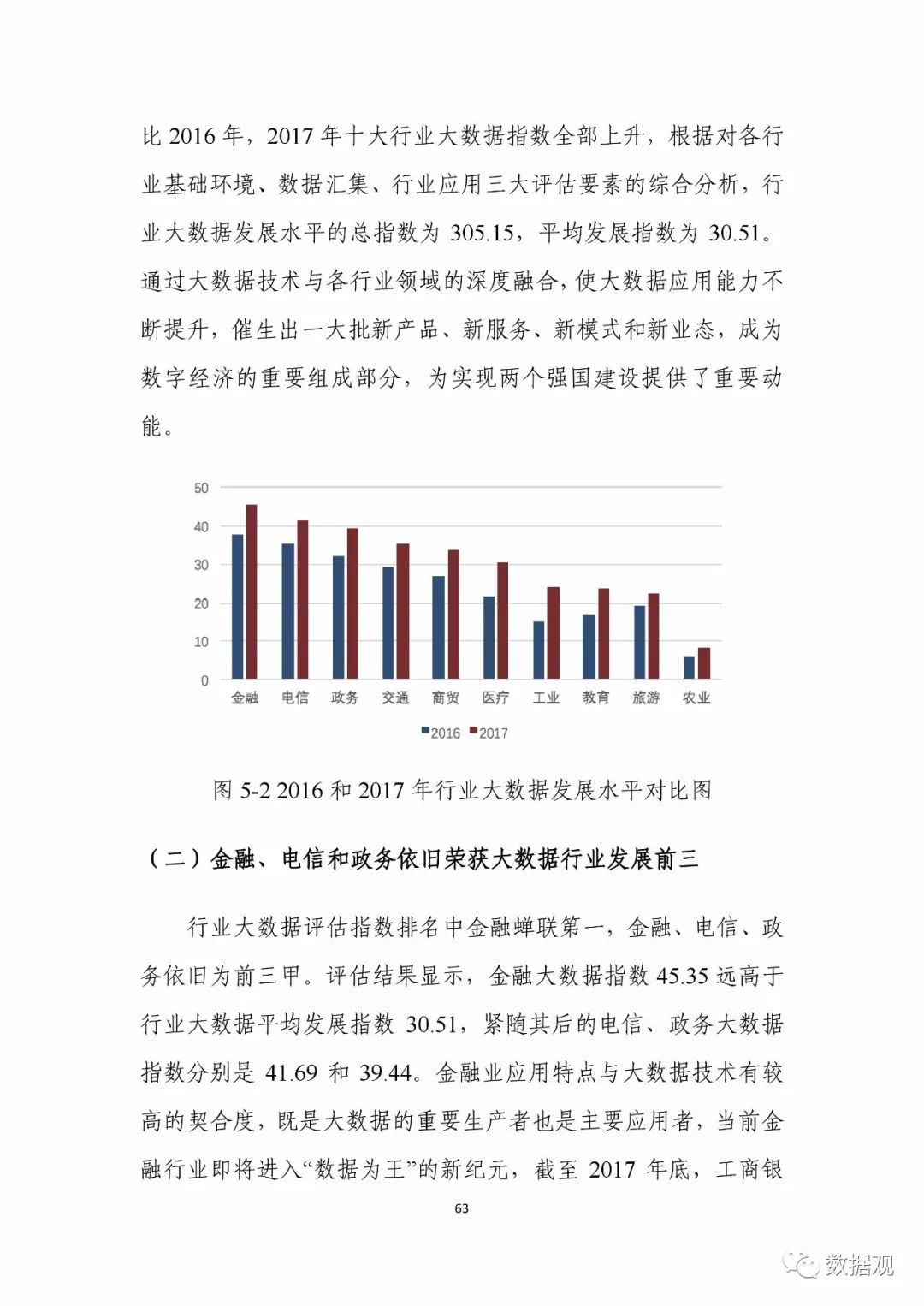 香港免费大全资料大全,实地数据评估执行_Executive184.903