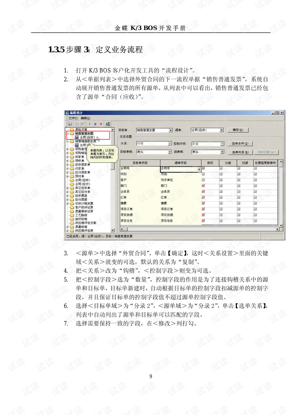 俏皮小妞 第6页