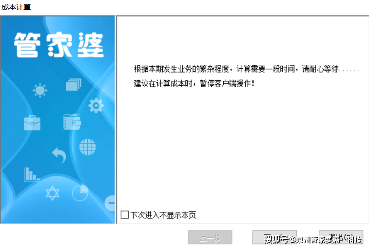 管家婆一肖一码最准资料,迅捷解答方案设计_升级版56.155