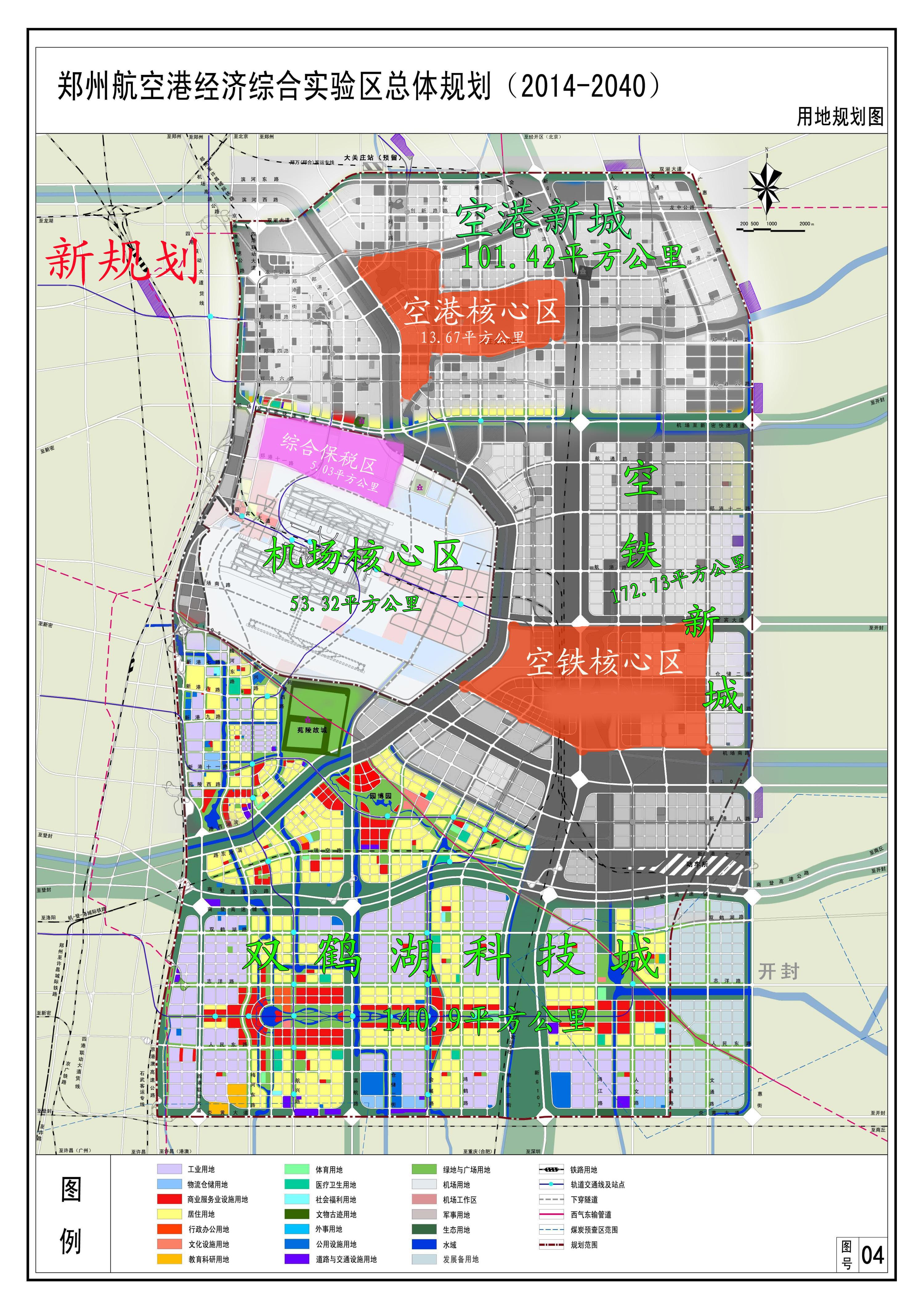 郑州航空港区蓬勃发展，最新航空枢纽消息更新