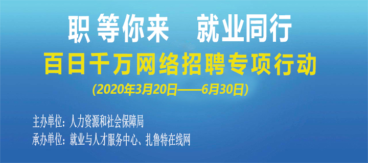 宜春就业网最新招聘信息汇总