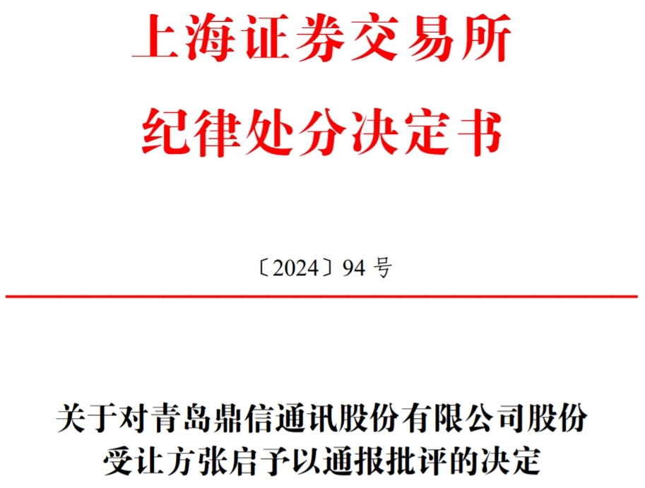 鼎信通讯最新消息全面解读