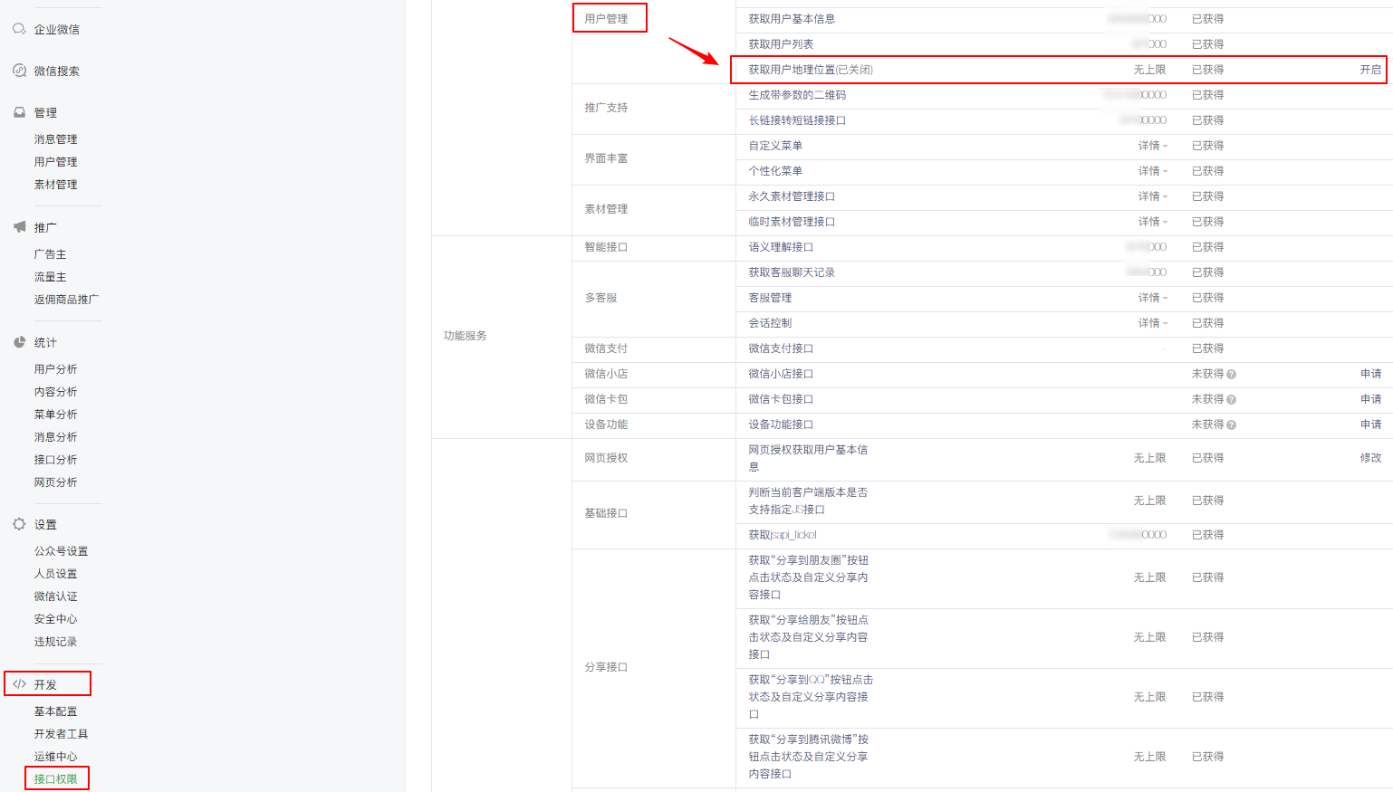 澳门免费公开资料最准的资料,迅捷解答问题处理_tool13.145