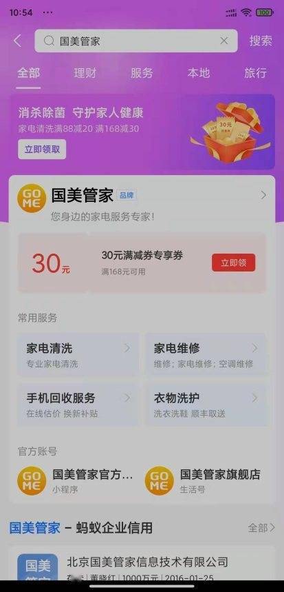 澳门一码一肖一特一中是合法的吗,实效设计解析_VE版41.504