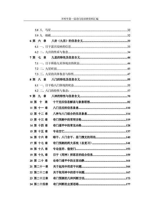 新门内部资料精准大全,深层策略执行数据_高级款98.12