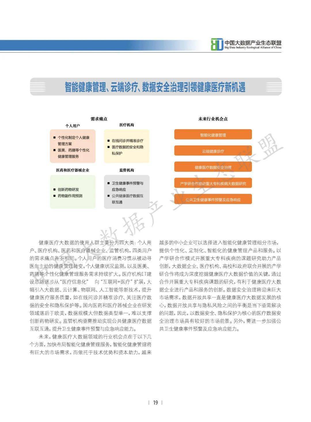 新澳2024年精准正版资料,资源整合策略实施_VR48.967