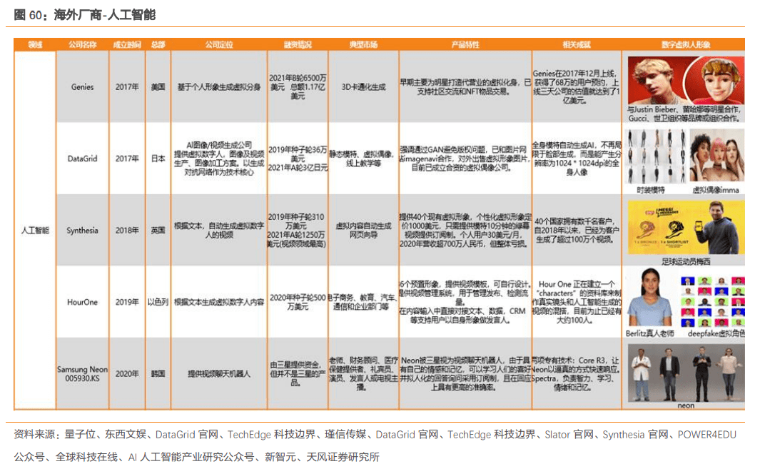 新澳天天开奖资料大全,定性分析解释定义_FT16.68