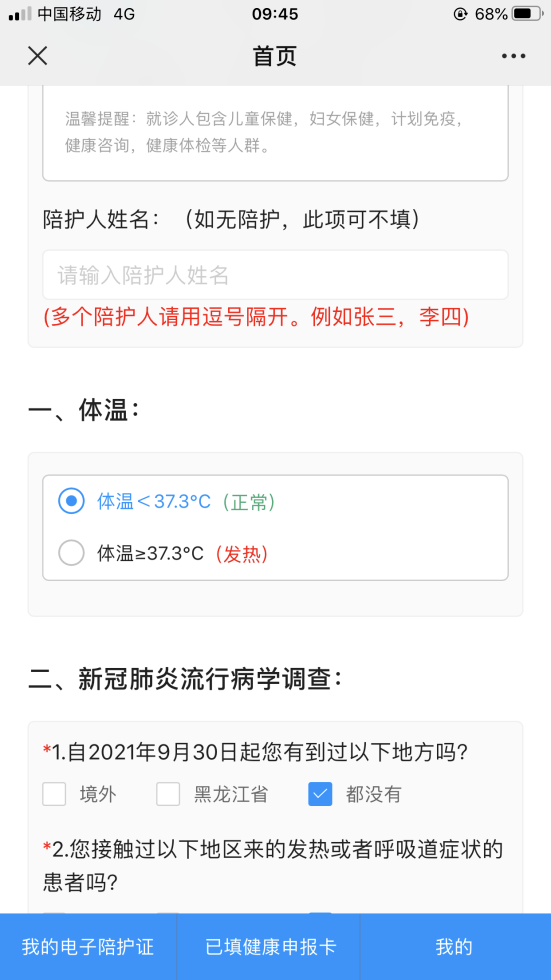 最新地址短暂生命周期，探究失效背后的原因与解决方案