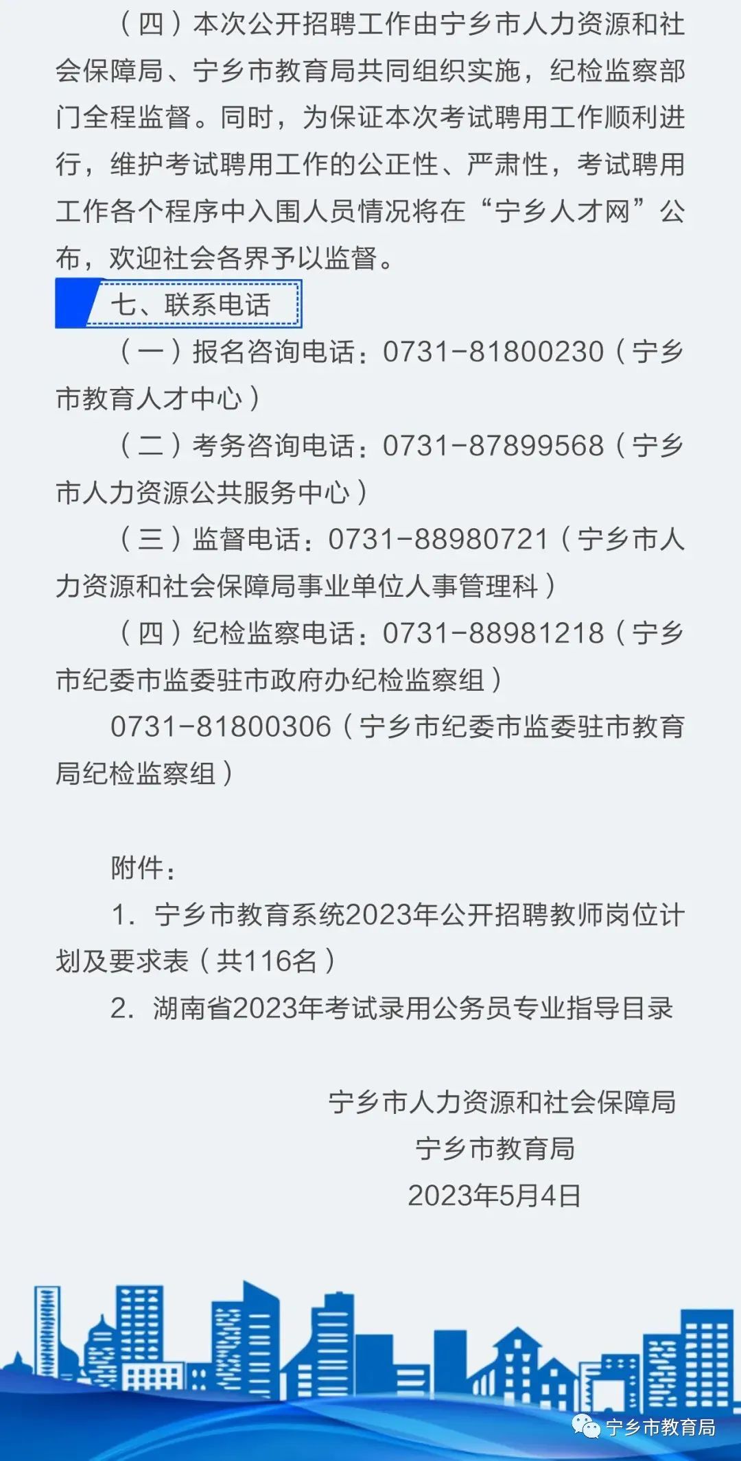 宁乡招聘网最新招聘动态全面解析