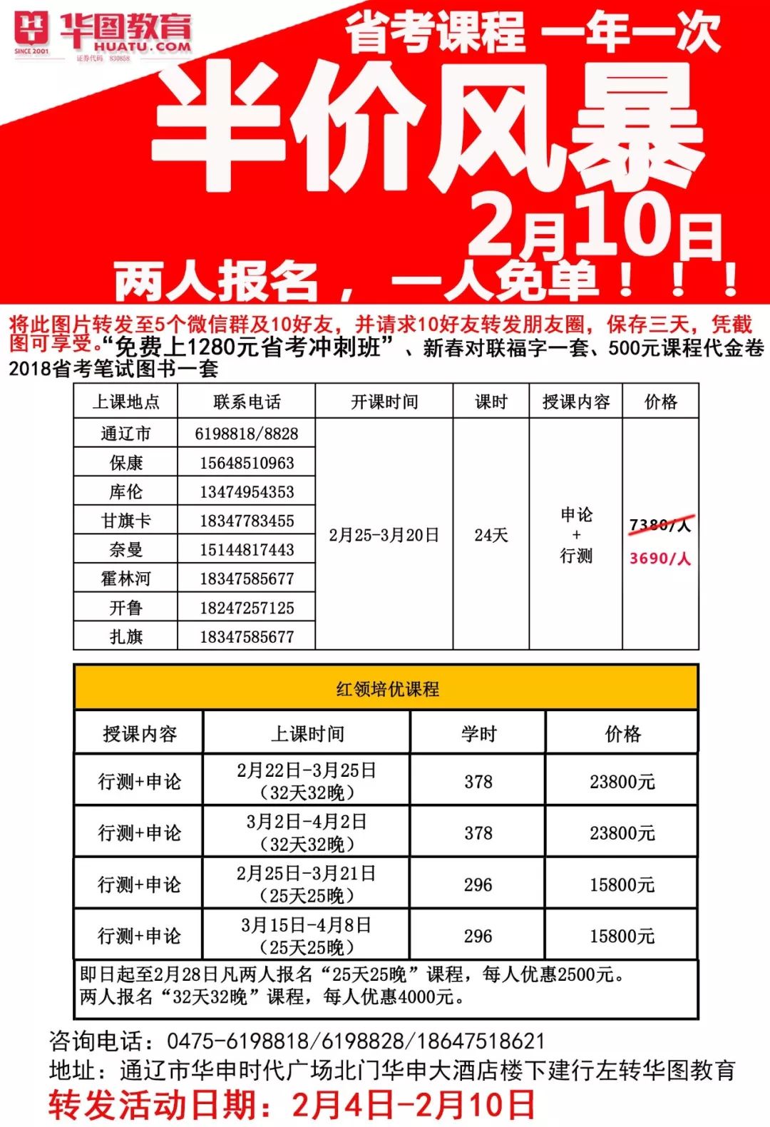 通辽招聘网最新招聘动态深度解读与解析