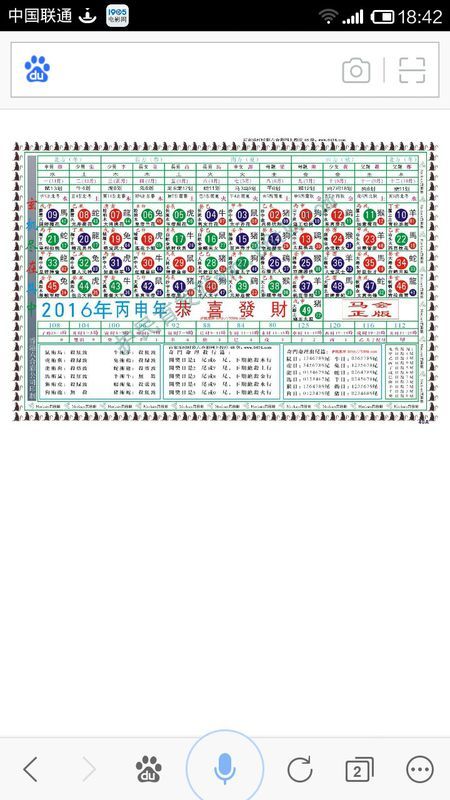 2024十二生肖49个码,数据引导执行计划_BT70.724