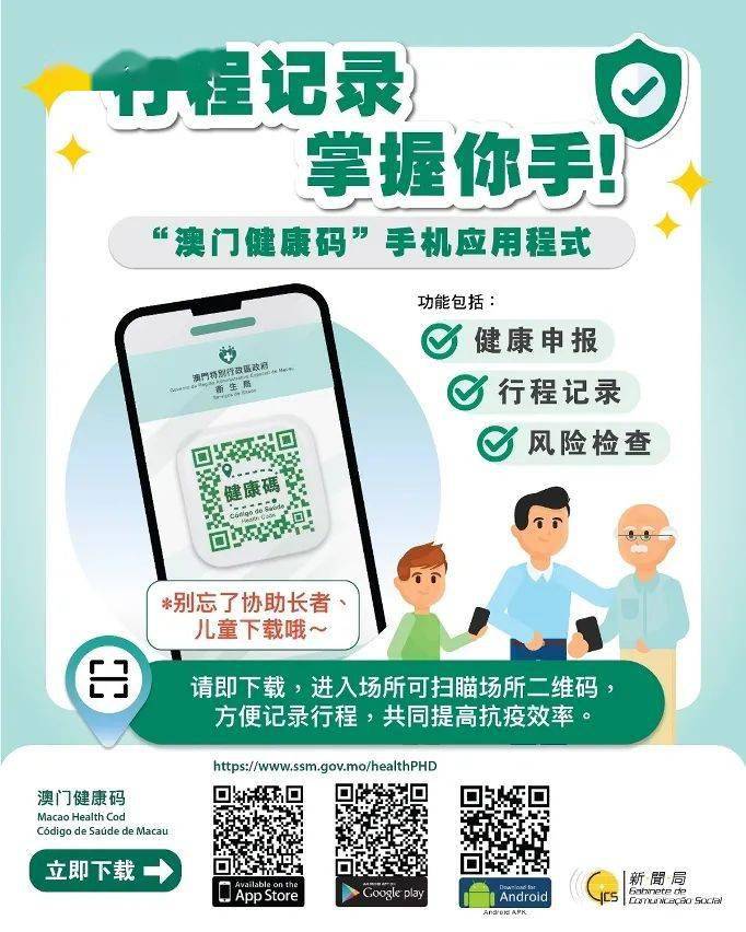 4949澳门特马今晚开奖53期,动态解读说明_app32.653